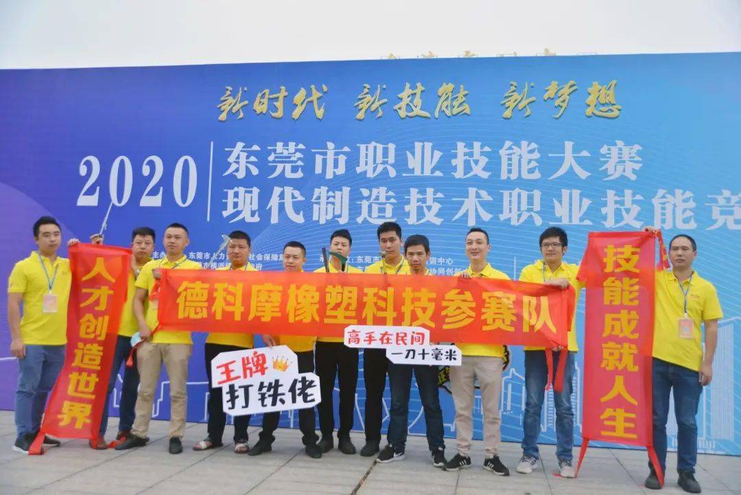 琪宝硅胶科技